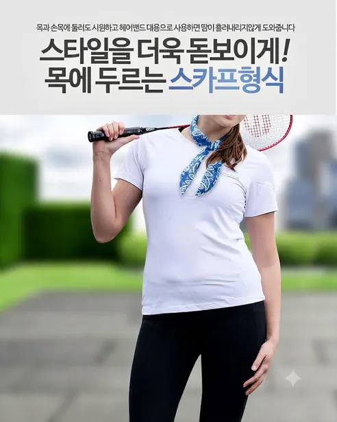 쿨스카프 냉감 넥쿨러, 블루, 100cm, 3개 상세 이미지 7