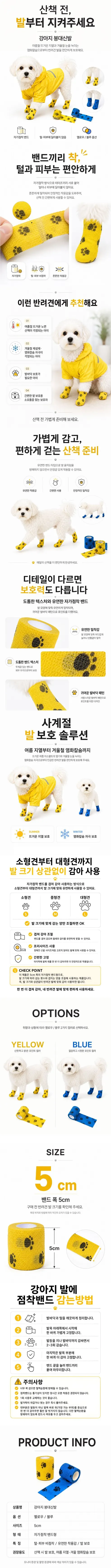 강아지 붕대신발, 블루, 5cm, 5개입, 1개 상세 이미지 1
