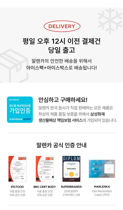 말렌카 허니 케이크, 호두 클래식 100g 2개 + 코코아 100g 1개, 3개 상세 이미지 12