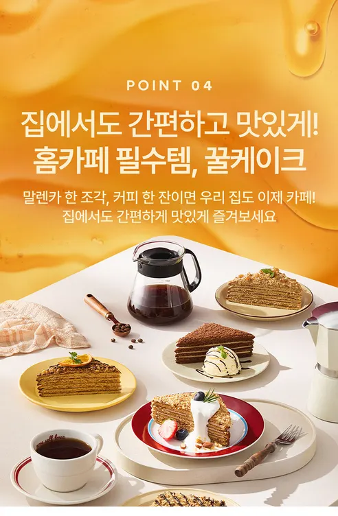 말렌카 허니 케이크, 호두 클래식 100g 2개 + 코코아 100g 1개, 3개 상세 이미지 9