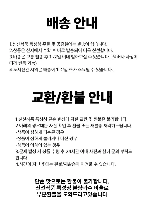 경북 설렘복숭아 망고복숭아, 2kg, 1박스 상세 이미지 15