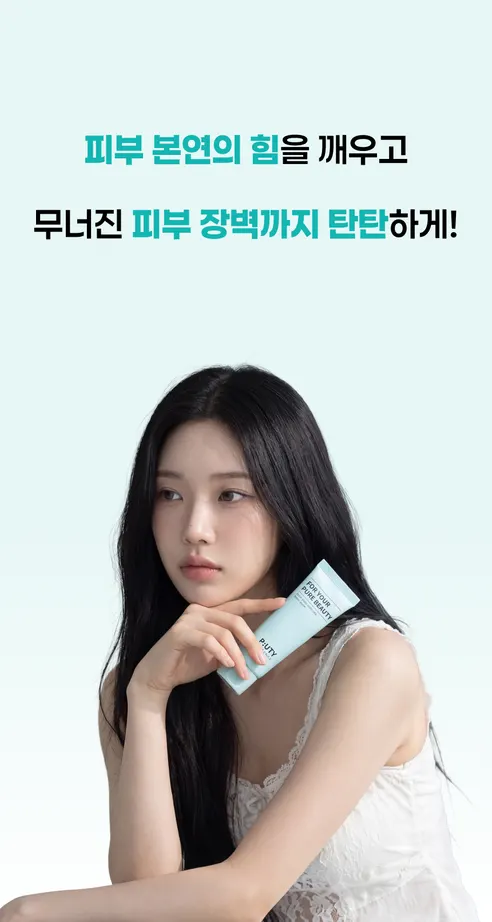 퓨노센스 듀얼 퓨어 크림, 50ml, 1개 상세 이미지 6