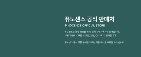 퓨노센스 듀얼 퓨어 크림, 50ml, 1개 상세 이미지 1