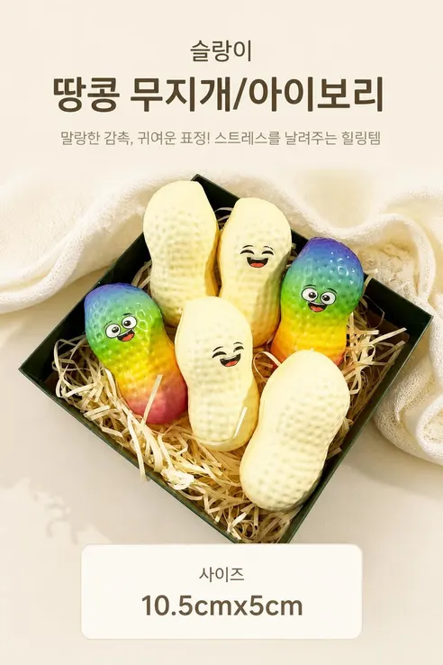 슬랑이 스트레스볼 말랑이, 골드버터, 1개 상세 이미지 62