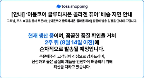 이뮨코어 글루타치온 콜라겐 퓨어, 120정, 5개 상세 이미지 1