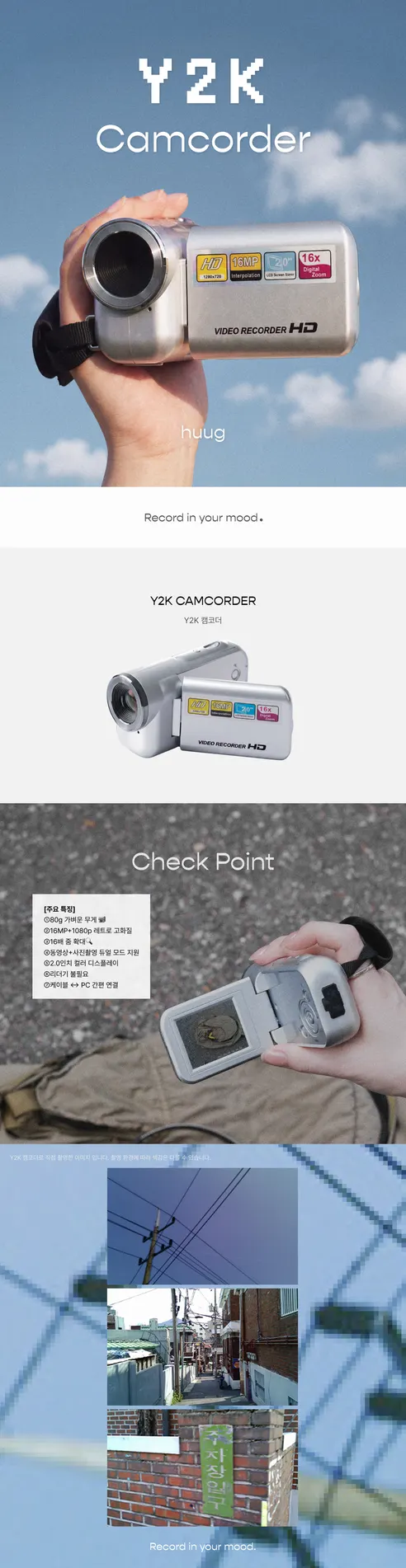 휴그 Y2K 캠코더, SD카드 포함, 스티커 포함, 건전지 포함, 1개 상세 이미지 2