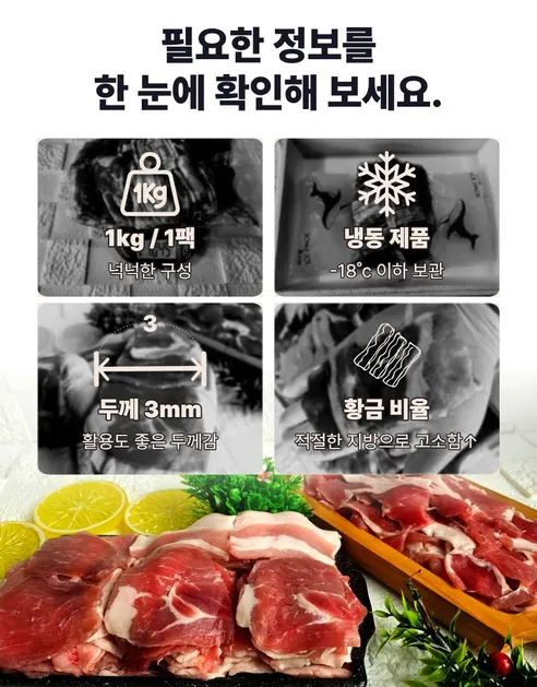 수입 대패삼겹, 1kg, 2팩 상세 이미지 4