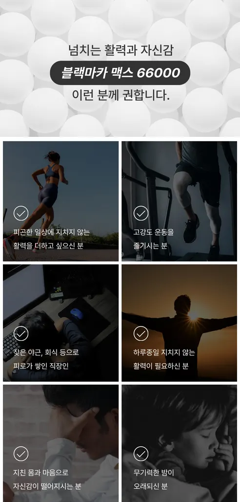 나우그린 블랙마카 맥스 66000, 120정, 3개 상세 이미지 17