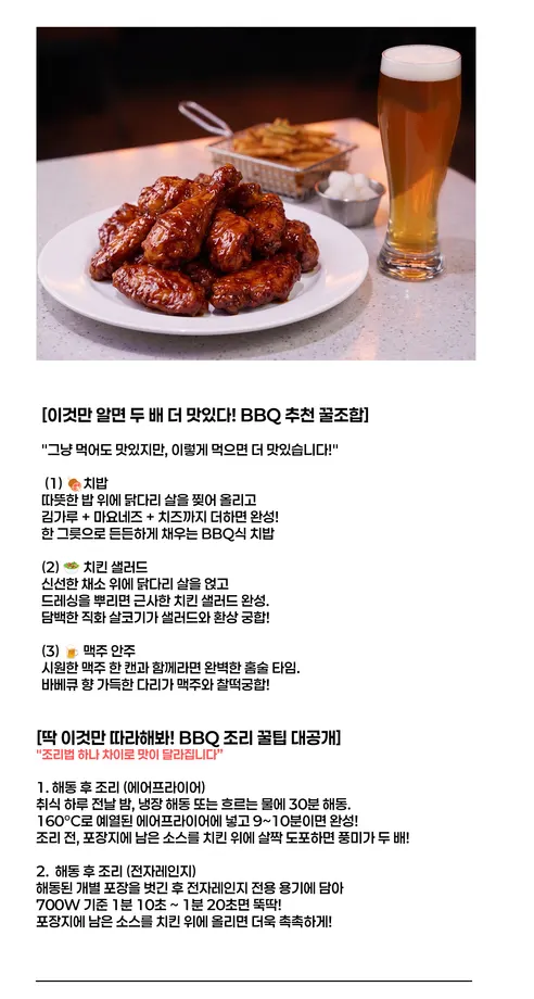 BBQ 닭다리 직화구이 바베큐 치킨, 550g, 3개 상세 이미지 3