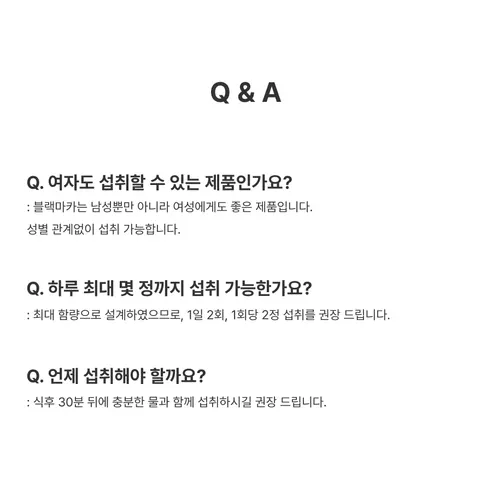 나우그린 블랙마카 맥스 66000, 120정, 3개 상세 이미지 18