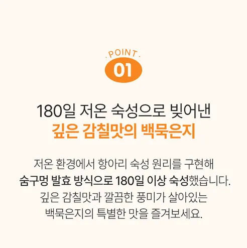 셰프애찬 저온 숙성 백 묵은지 백김치, 2kg, 1개 상세 이미지 3