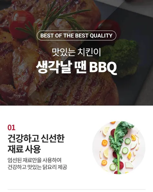 BBQ 닭다리 직화구이 바베큐 치킨, 550g, 3개 상세 이미지 5