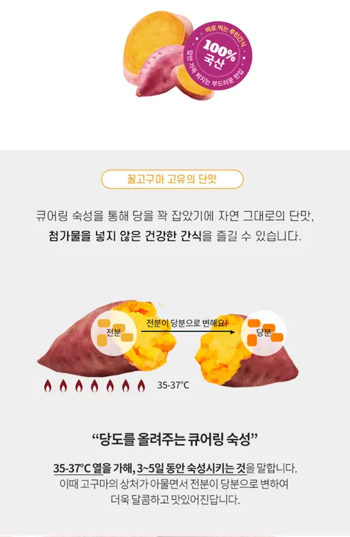 한울 매일 아침 든든한 가뿐 고구마, 560g, 1봉 상세 이미지 5