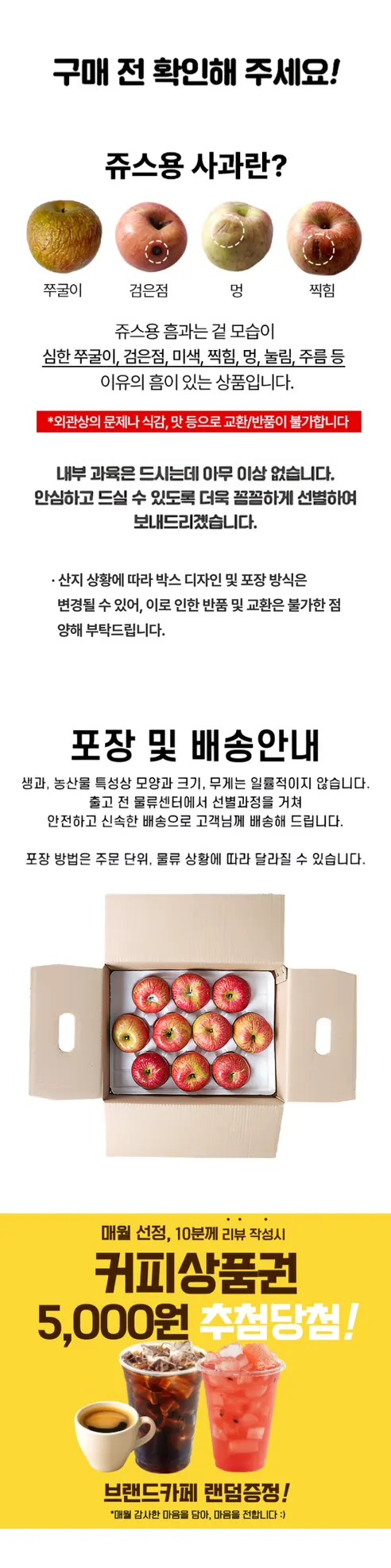 고당도 못난이사과, 5kg, 1개 상세 이미지 5