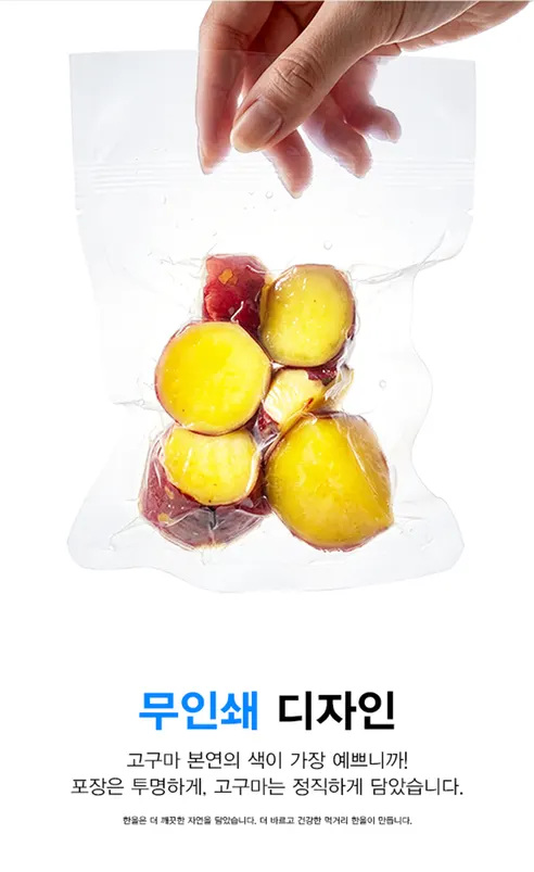 한울 매일 아침 든든한 가뿐 고구마, 560g, 1봉 상세 이미지 12