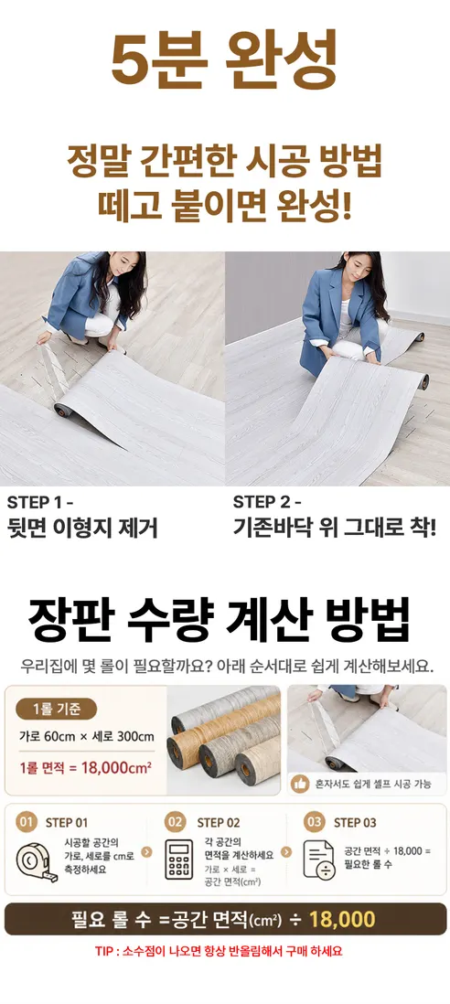 ARIA STONE 접착식 붙이는 장판, 60x300cm, 1롤 상세 이미지 17