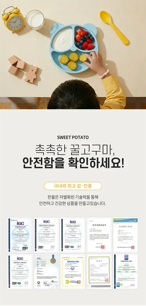 한울 매일 아침 든든한 가뿐 고구마, 560g, 1봉 상세 이미지 9