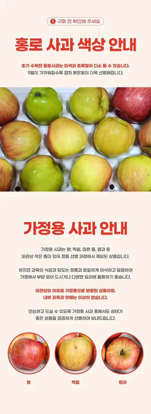 경북 홍로사과, 14-16과, 2kg, 1박스 상세 이미지 2