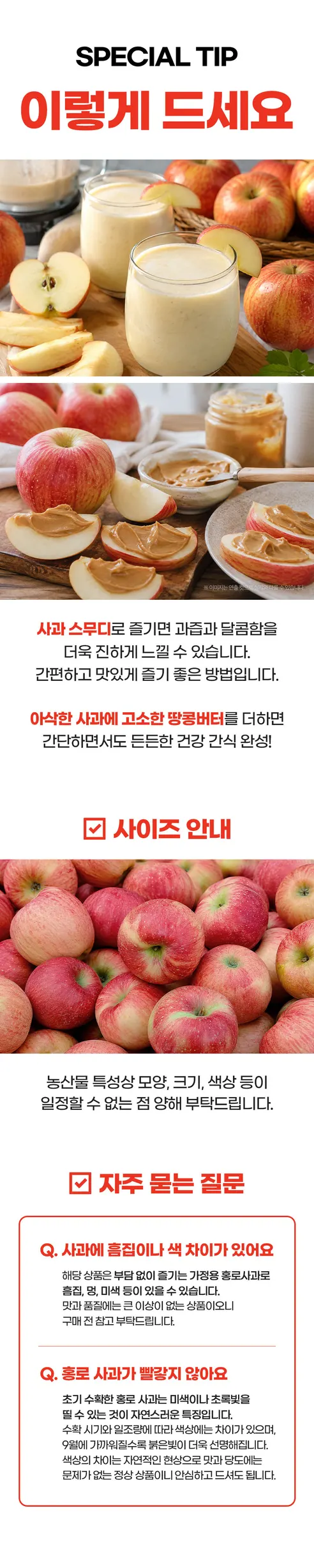 경북 홍로사과, 14-16과, 2kg, 1박스 상세 이미지 5
