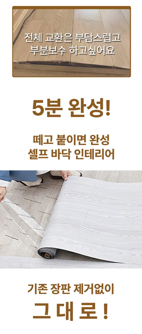 ARIA STONE 접착식 붙이는 장판, 60x300cm, 1롤 상세 이미지 2