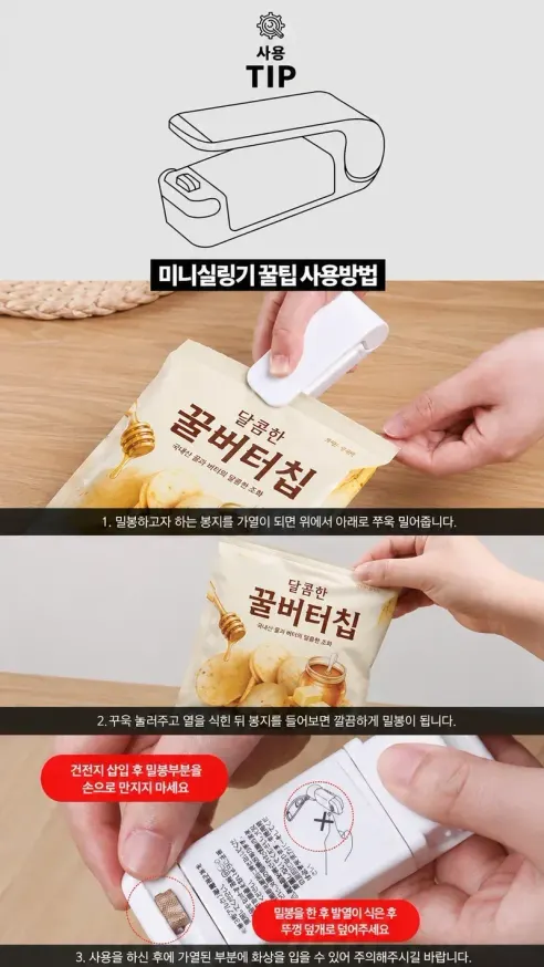 휴대용 미니 비닐 밀봉기, 화이트+핑크, 2세트 상세 이미지 7