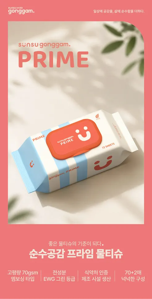 순수공감 프라임 물티슈, 캡형, 70gsm, 72매, 10팩 상세 이미지 2