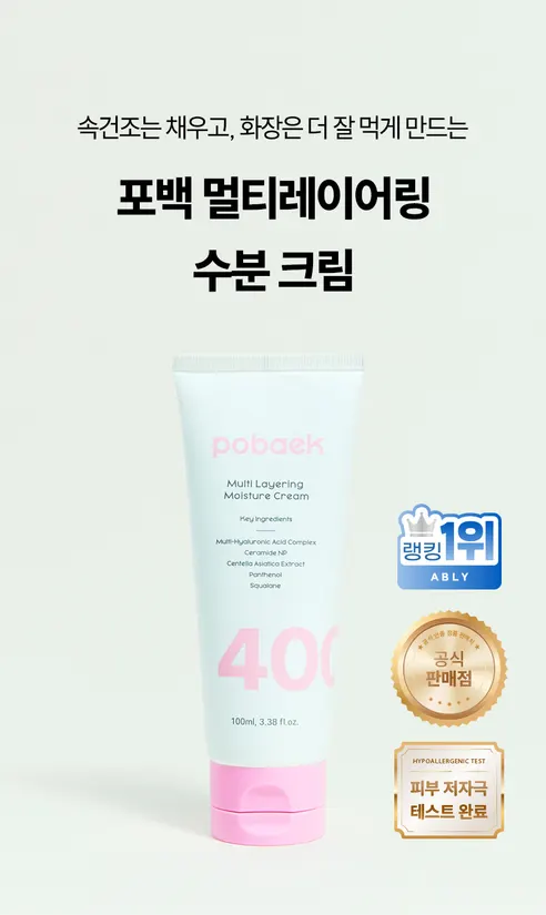 포백 버블토너, 100ml, 1개 + 수분크림, 100ml, 1개, 1세트 상세 이미지 5