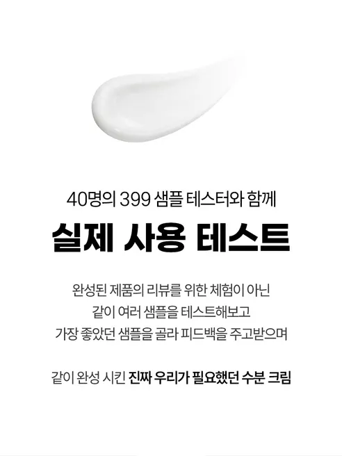 포백 버블토너, 100ml, 1개 + 수분크림, 100ml, 1개, 1세트 상세 이미지 14