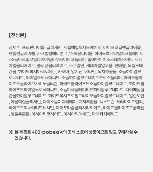 포백 버블토너, 100ml, 1개 + 수분크림, 100ml, 1개, 1세트 상세 이미지 21