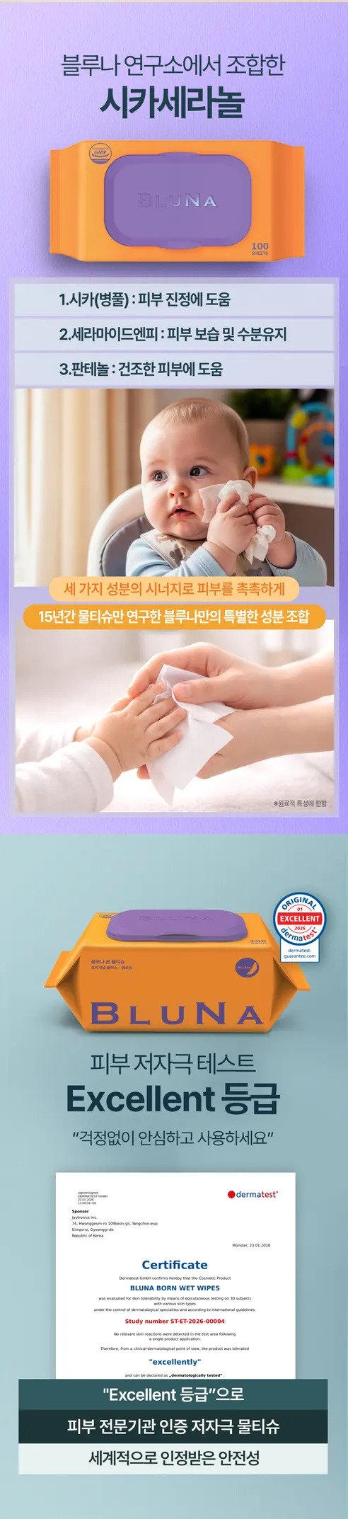 블루나 본 물티슈 오리지널 플러스, 캡형, 55gsm, 100매, 10팩 상세 이미지 3