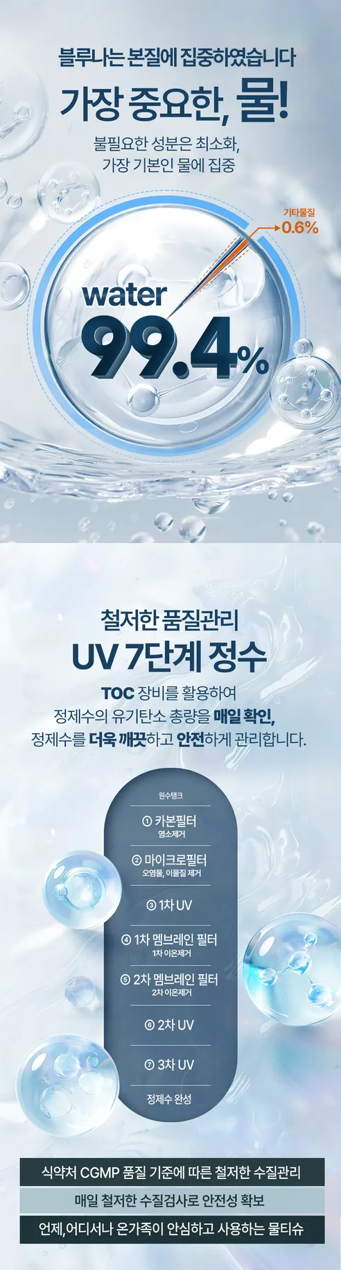 블루나 본 물티슈 오리지널 플러스, 캡형, 55gsm, 100매, 10팩 상세 이미지 4
