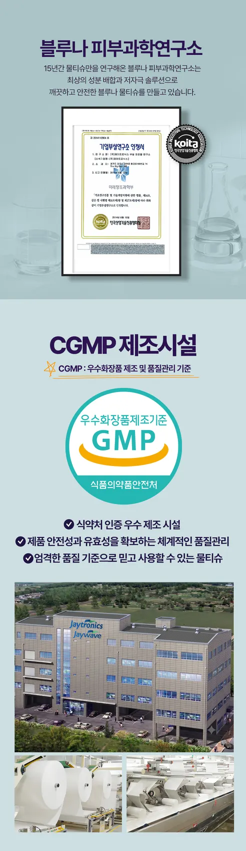 블루나 본 물티슈 오리지널 플러스, 캡형, 55gsm, 100매, 10팩 상세 이미지 6