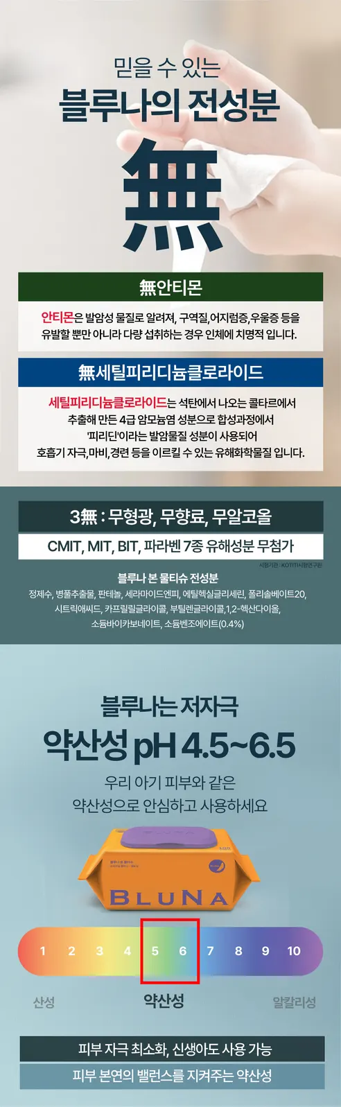 블루나 본 물티슈 오리지널 플러스, 캡형, 55gsm, 100매, 10팩 상세 이미지 5