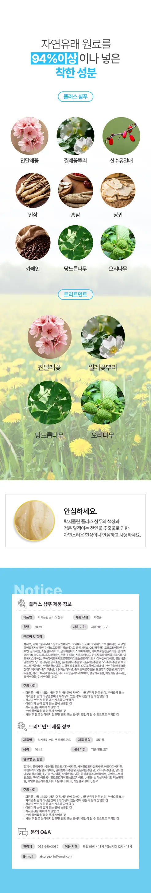 닥터오레고닌 탁시폴린 트리트먼트 휴대용, 10ml, 10개 상세 이미지 10