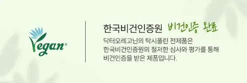 닥터오레고닌 탁시폴린 트리트먼트 휴대용, 10ml, 10개 상세 이미지 3