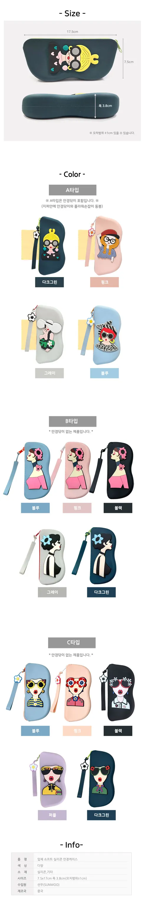 선우 입체 소프트 실리콘 안경케이스, B타입, 그레이, 1개 상세 이미지 3