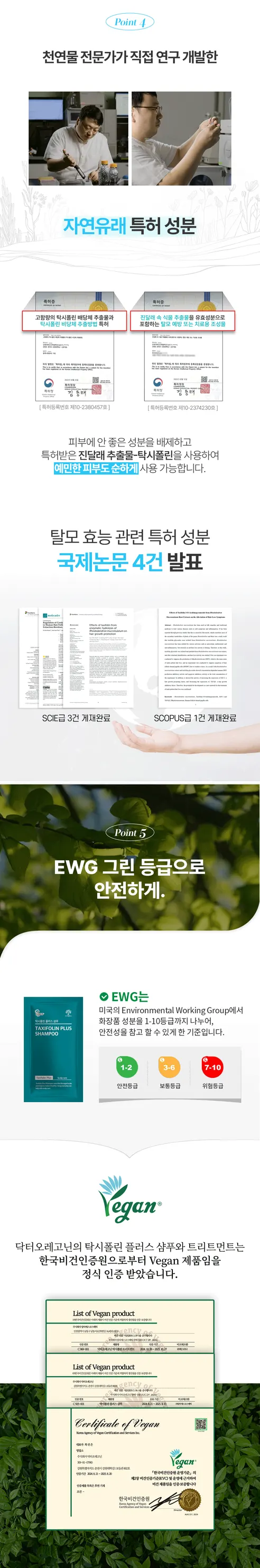 닥터오레고닌 탁시폴린 트리트먼트 휴대용, 10ml, 10개 상세 이미지 9