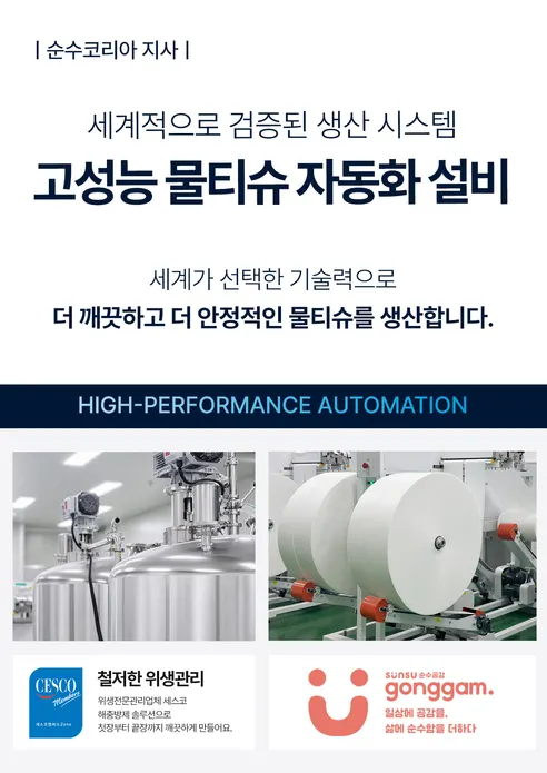 순수공감 프라임 물티슈, 캡형, 70gsm, 72매, 10팩 상세 이미지 14