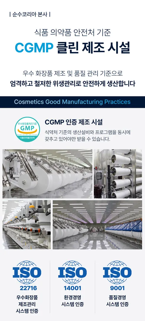 순수공감 프라임 물티슈, 캡형, 70gsm, 72매, 10팩 상세 이미지 13