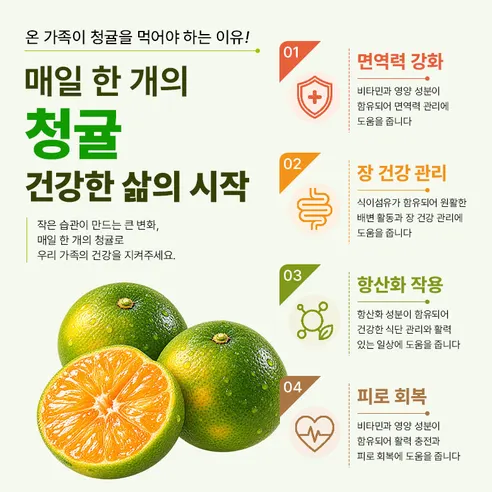 꿀팜즈 제주 풋귤 청귤, 5kg, 1박스 상세 이미지 19