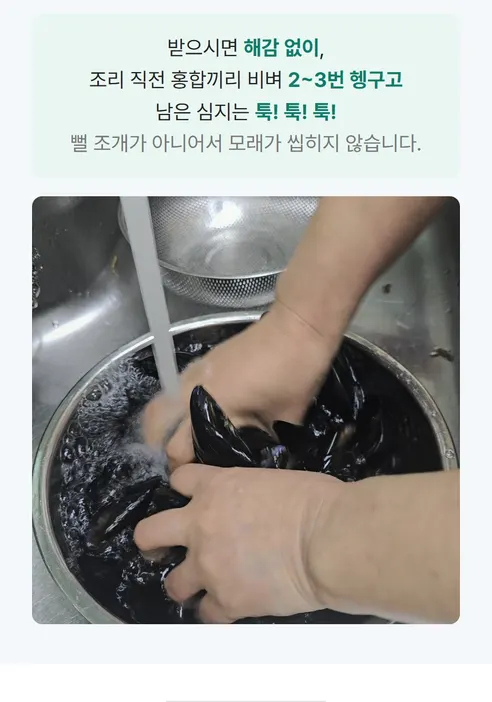 홍합, 4kg, 1박스 상세 이미지 12