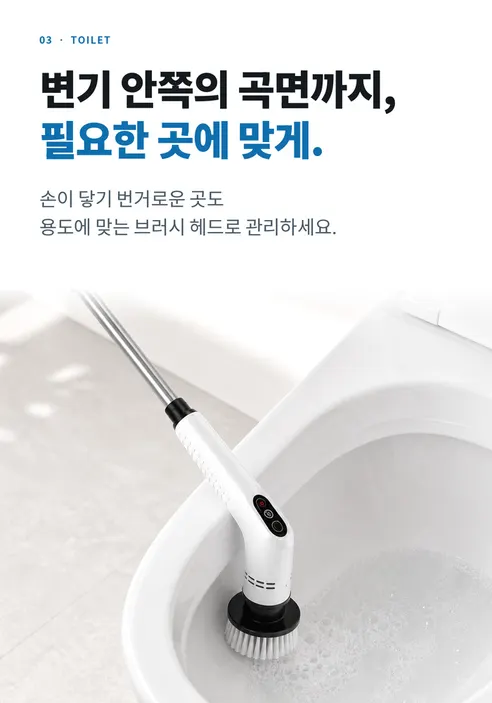 원터치 무선 전동 청소솔 스틱, 화이트, 1개 상세 이미지 6