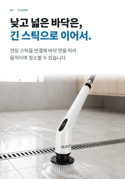 원터치 무선 전동 청소솔 스틱, 화이트, 1개 상세 이미지 7