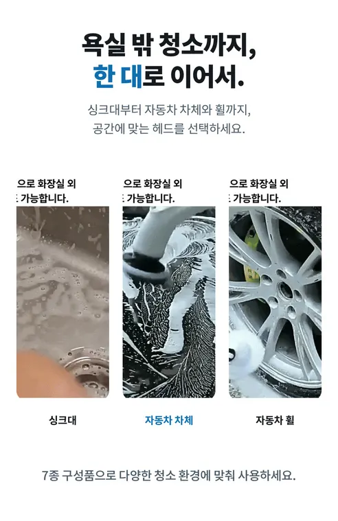 원터치 무선 전동 청소솔 스틱, 화이트, 1개 상세 이미지 24