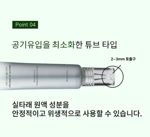 글로우Rx 초록시카놀 앰플 코렉터, 3개 상세 이미지 6