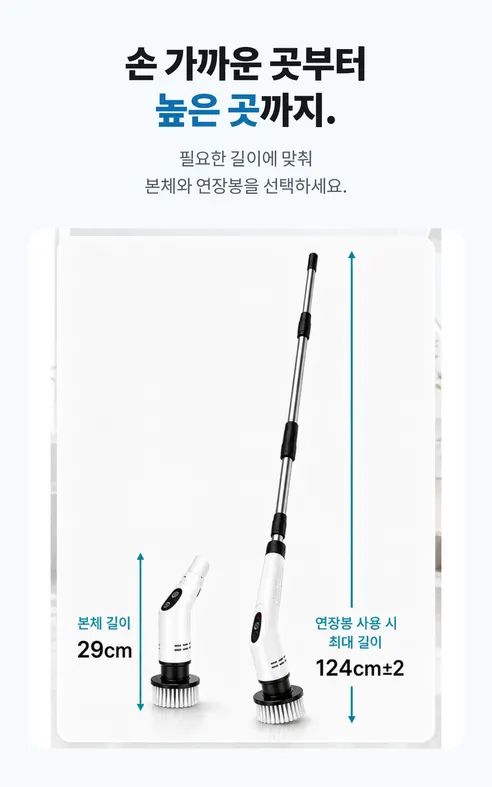 원터치 무선 전동 청소솔 스틱, 화이트, 1개 상세 이미지 25