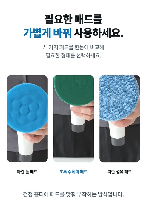 원터치 무선 전동 청소솔 스틱, 화이트, 1개 상세 이미지 22