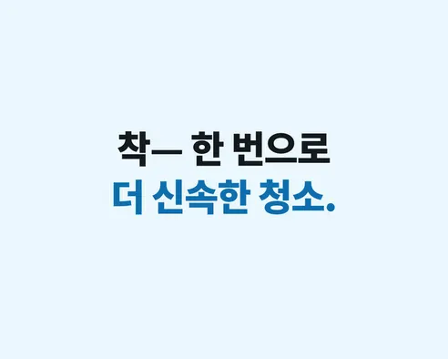 원터치 무선 전동 청소솔 스틱, 화이트, 1개 상세 이미지 15