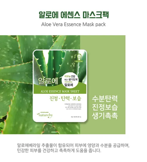 네이처바이 에센스 마스크팩 혼합 C타입, 5종, 100매, 1세트 상세 이미지 5