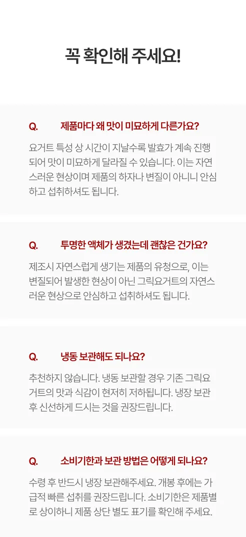 헤이필드 그릭요거트 플레인, 100g, 5개 상세 이미지 20